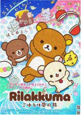星轨拾荒者漫画封面