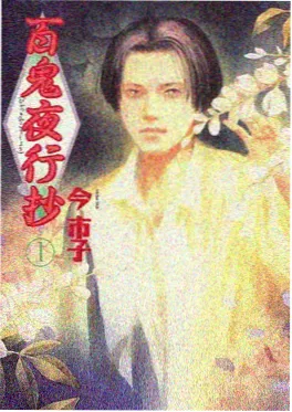 密室倒数漫画封面