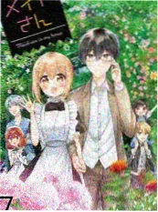 午夜面馆档案漫画封面