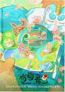 燃点之上漫画封面